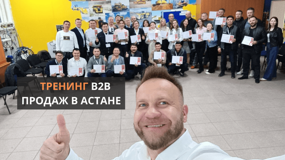 Trening b2b prodaj astana kazahstan 1